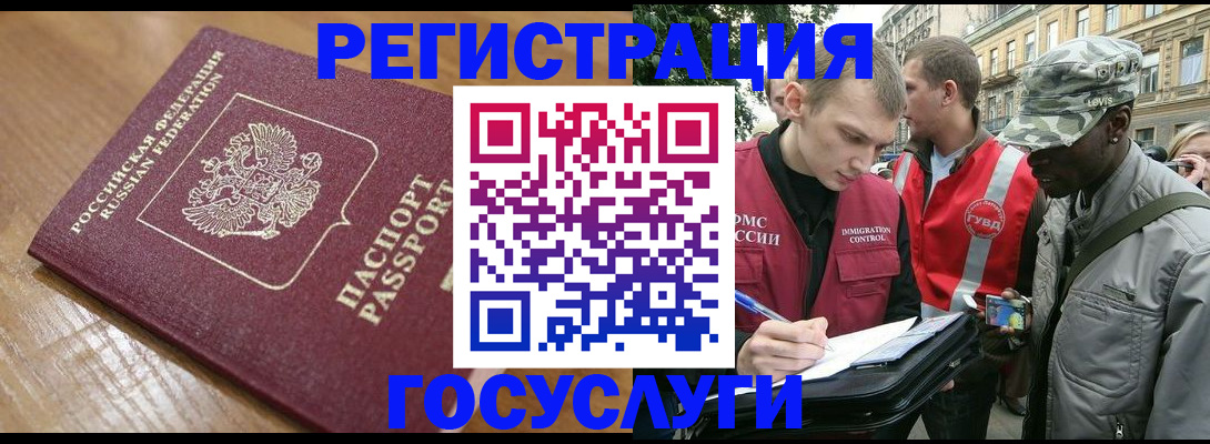 купить прописку в Удачном